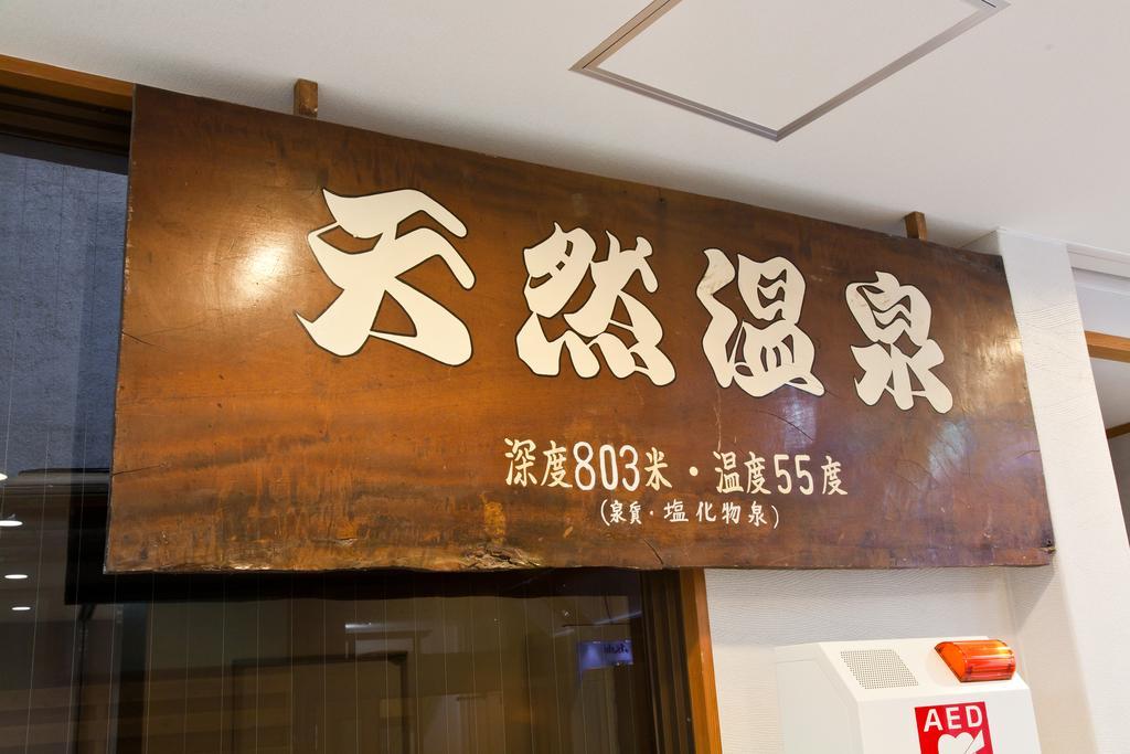 Onsen Hotel Nakahara Bessou Nonsmoking, Earthquake Retrofit Kagoshima Eksteriør billede